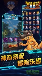 数码宝贝超变变态版图3