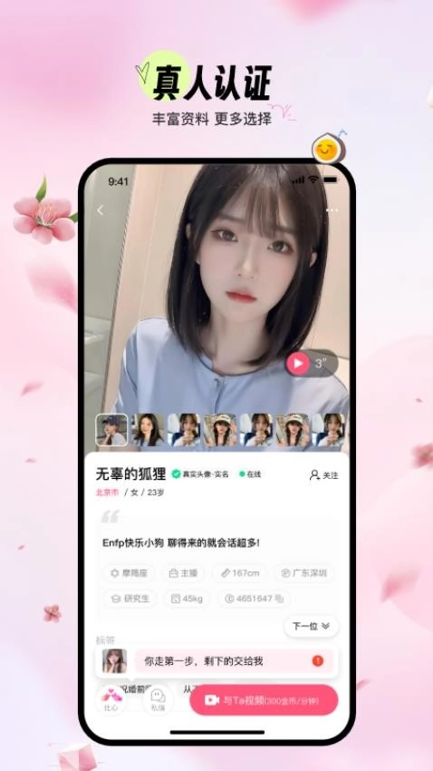 桃花灼灼手机版图2