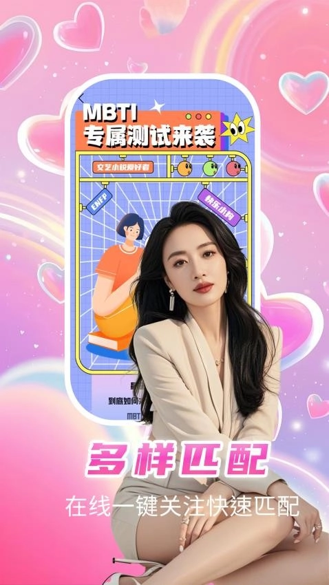 附近约会遇心伴聊图3