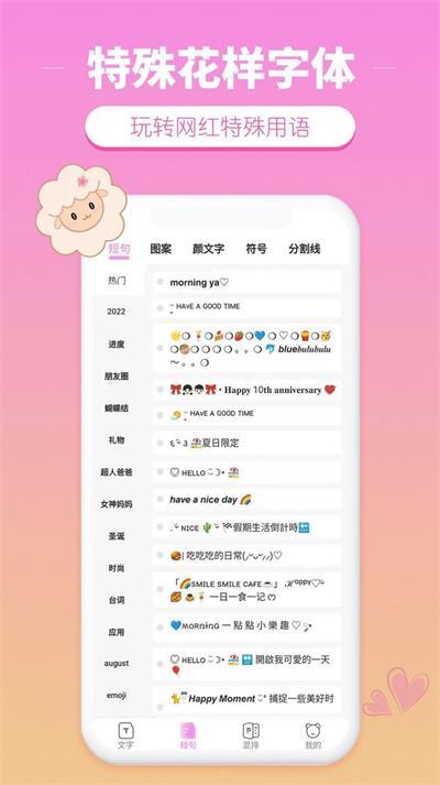 特殊花样字体图3