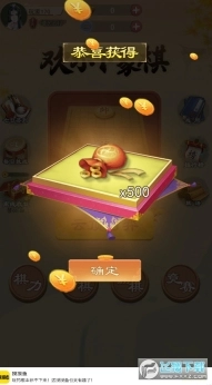 欢乐下象棋安卓版图3