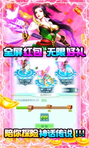 西游仙魔传送满级vip版图2