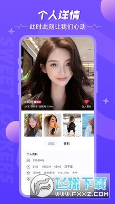甜颜觅友2026新版图1