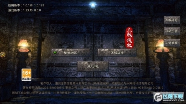 全新火龙攻速版图1