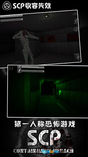 scp联机版图1