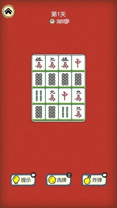 挪对对经典版图4