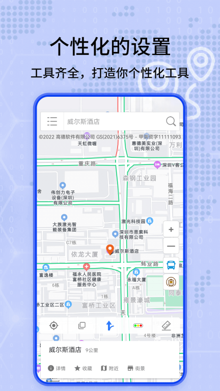全景实况导航地图 图3