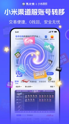 氪金兽app官网版(1)