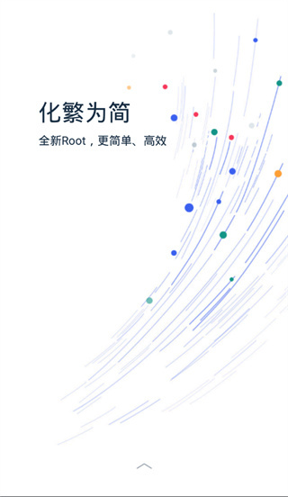 KingRoot手机版(3)