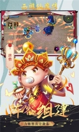 西游仙魔传最新版图2