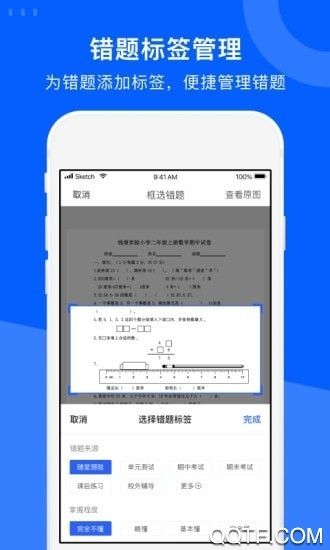 爱作业试卷宝最新版图4