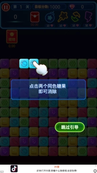 缤纷消糖果红包版图2