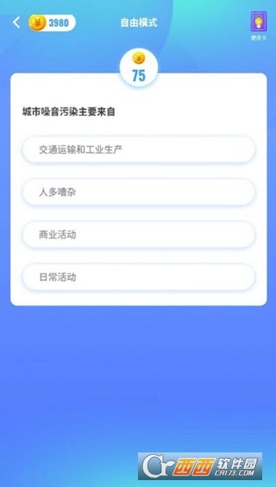 答题欢乐赚红包版图1