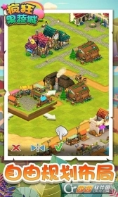 疯狂果蔬城最新版图1