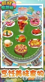 疯狂果蔬城最新版图2