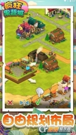 疯狂果蔬城最新版图4