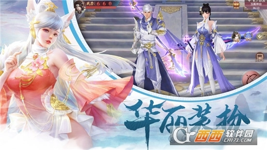 太古仙诀仙剑至尊图2