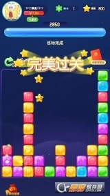 开心魔法消消乐红包版图1