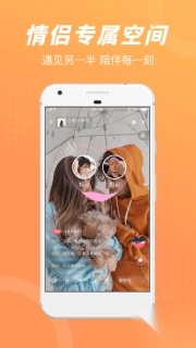 语玩交友聊天最新版(4)