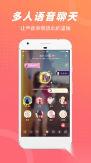 语玩交友聊天最新版(2)