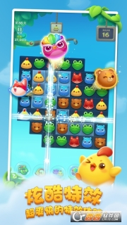 开心消消乐®正版图2