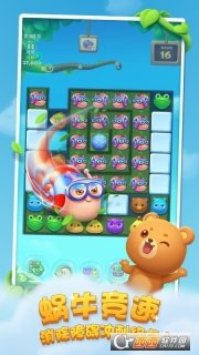 开心消消乐®正版图3