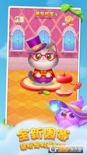 开心消消乐®正版图1