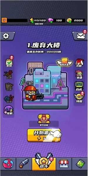 冒险大作战奇幻之旅游戏图2