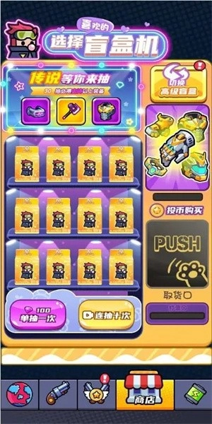 冒险大作战奇幻之旅游戏图4