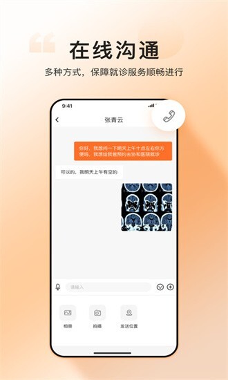 滴滴亲陪(相依亲陪)安卓版图4