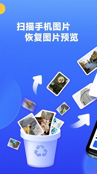 文件数据恢复大师免费版图2