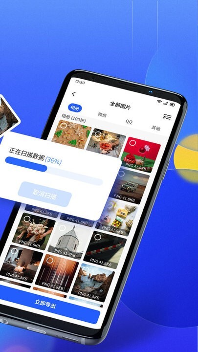 文件数据恢复大师免费版图3