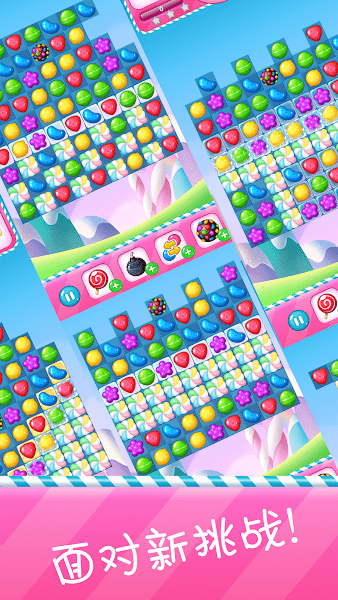 甜心糖果消消乐游戏图1