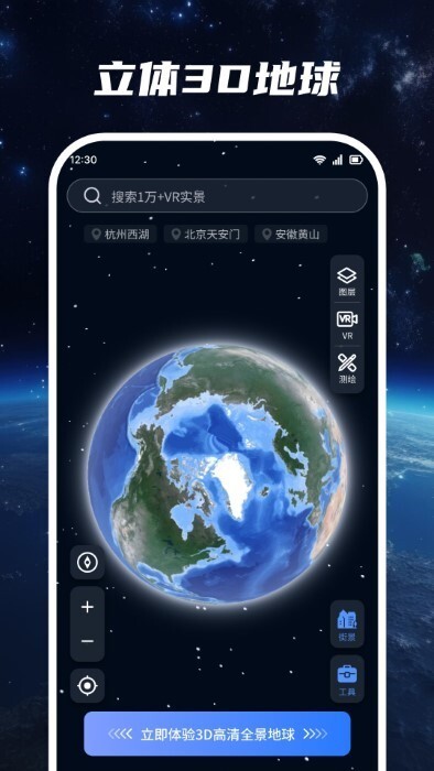 超清卫星地图图1