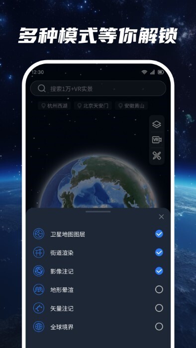 超清卫星地图图3
