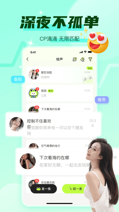 蛙声图2