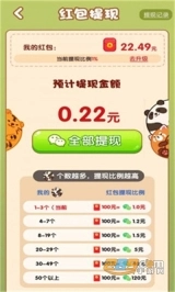 点点成富翁红包版图2