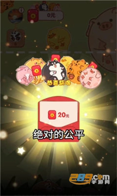 点点成富翁红包版图3