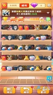 新幸福人生红包版图4