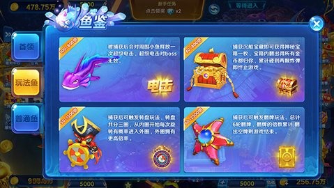 鱼乐达人高爆版图1