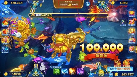 鱼乐达人高爆版图2