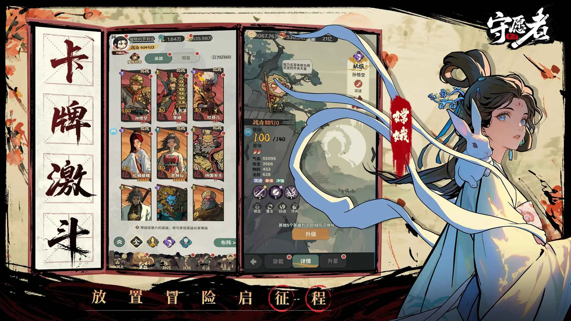 守愿者福利微端图1