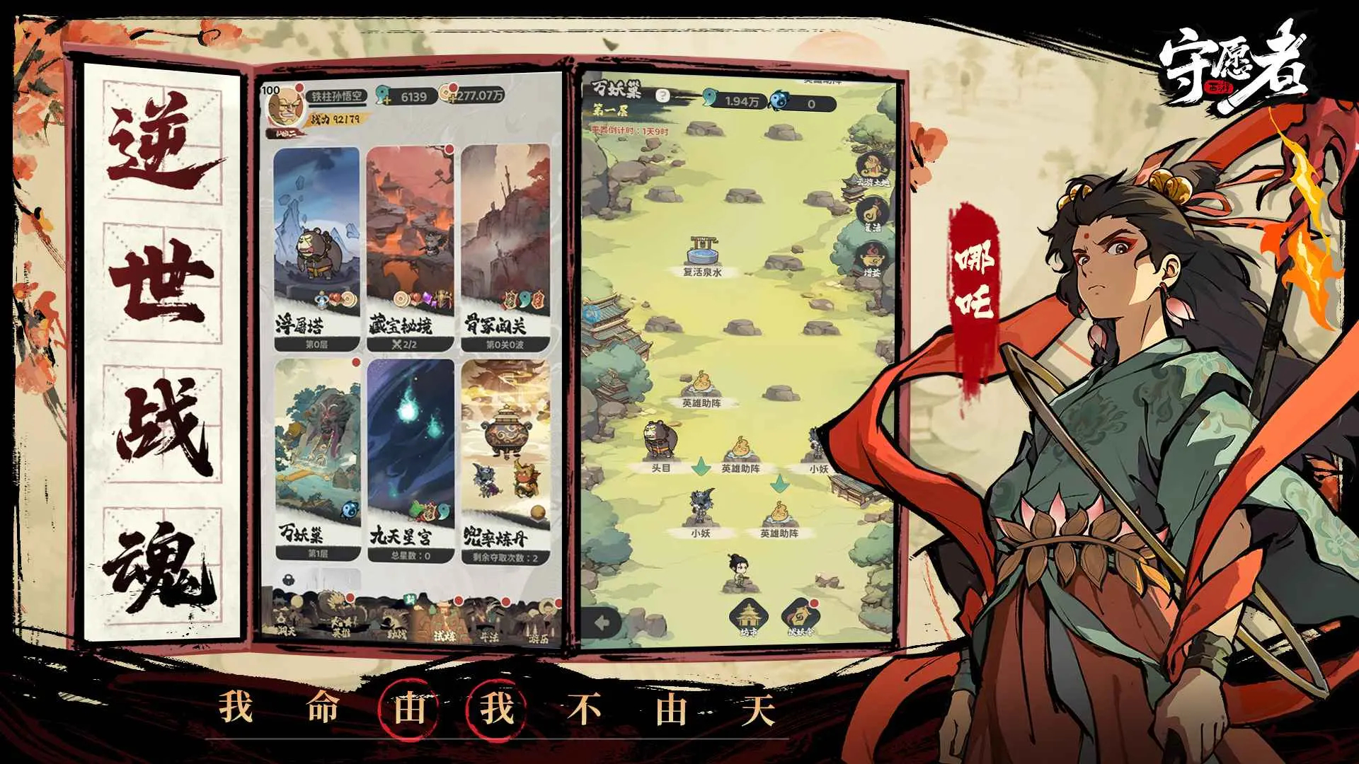 守愿者福利微端图3