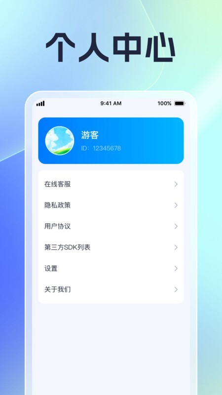 飞速时长管家软件图4