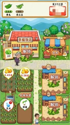 我的幸福村庄图2