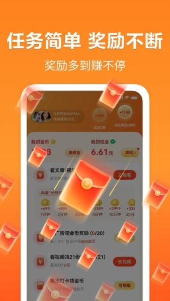 轻闻极速版图4