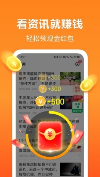 轻闻极速版图2