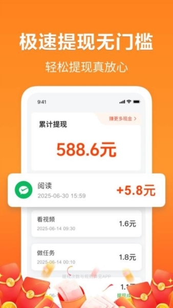 轻闻极速版图1