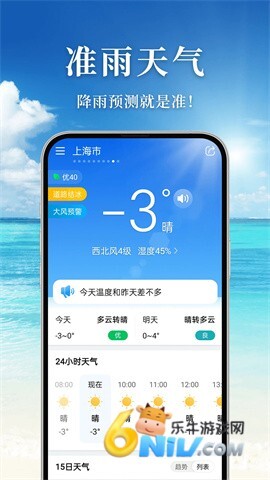 准雨天气图3