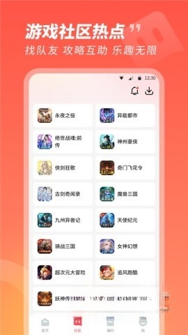 3387游戏盒子图1